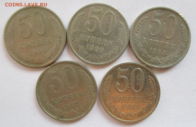 50 копеек СССР - 53 монеты. - IMG_4894.JPG