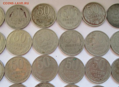 50 копеек СССР - 53 монеты. - IMG_4891.JPG