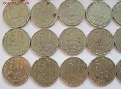 50 копеек СССР - 53 монеты. - IMG_4889.JPG