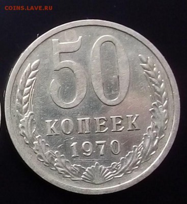 50 копеек 1970г. - отличные не наборные!!! - IMG_20160607_175207