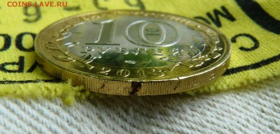 Брак заготовки кольца 10 руб Алания - P1200540.JPG