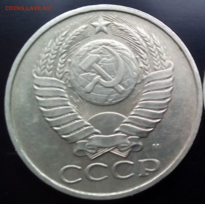 50 копеек 1991г(М). - отличные не наборные!!! - IMG_20160607_175932