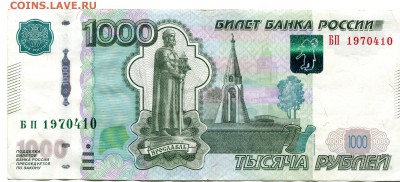 Поиск дат на номерах банкнот - img294
