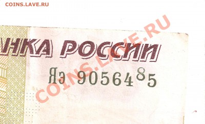 100 руб. брак - 100руб. скан номера