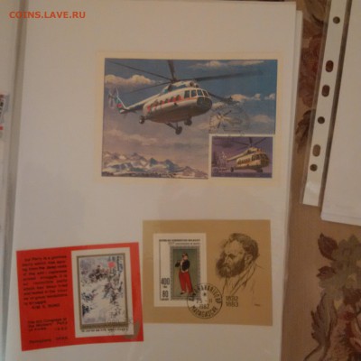 Отечественные марки 1944-2003 - IMG_20160623_132807