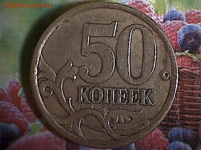 Вопросы по разновидностям от _Дмитрий Михайлович_ - 50 копеек 2004 с-п(1)