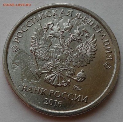 Оцените 1 рубль 2016. Брак - DSC0427390