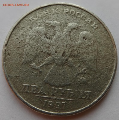 2 рубля 1997 года. Брак или фальшивка? - DSC042788