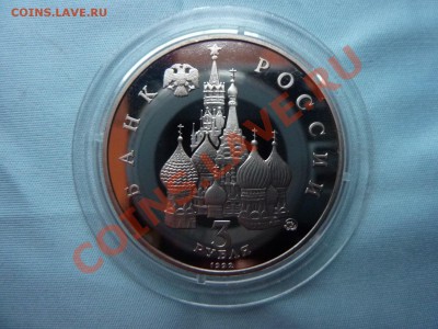 3 рубля ГОД КОСМОСА  ПРУФ  до 25.11.10 в 22-00 - MEMO0003.JPG