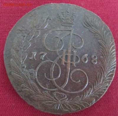 5 копеек 1768 года до 22-00 26.06.16 года - IMG_3603.JPG