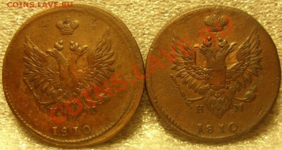 2 коп 1810г(2шт,реверс корон широкий) до 21.11.10 в 21-00 вм - SN855103.JPG