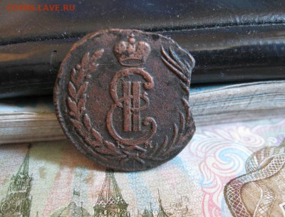 Копейка 1771г.Сибирская.до27.06. - IMG_1286.JPG