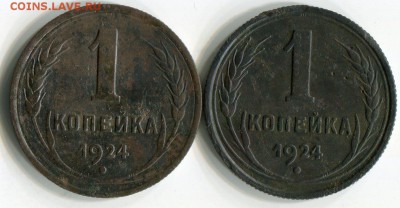 У третьего зерна левого колоса с внутренней стороны две ости.Хвостик цифры 9 в дате внизу усечен. Просечки стеблей колосьев не обычные (выпуклые с мелкими просечками). Описание для правой монеты. Левая для сравнения. Заранее извиняюсь за качество монеты для сравнения (лучшего не имеется). - img023