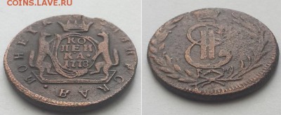1 копейка 1778 КМ. - 1к 1778 км 2