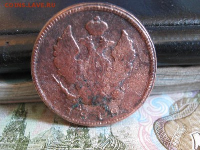 2 копейки 1815,17,18г.км.до27.06. - IMG_1261.JPG