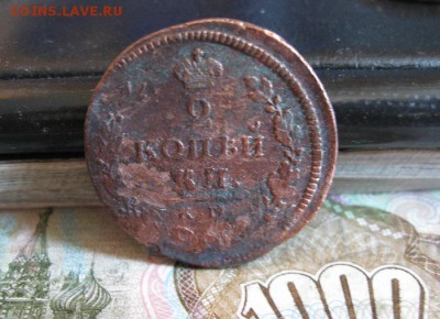 2 копейки 1815,17,18г.км.до27.06. - IMG_1260.JPG
