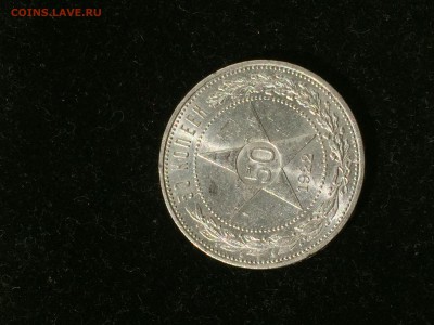Полтинник. 1922 П-Л Штемпельный, до 25.06.2016 - image