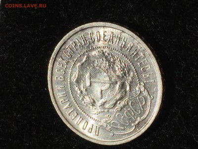 Полтинник. 1922 П-Л Штемпельный, до 25.06.2016 - image