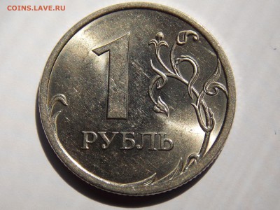 1Руб. 2010г.СПМД??? - DSCN1382.JPG