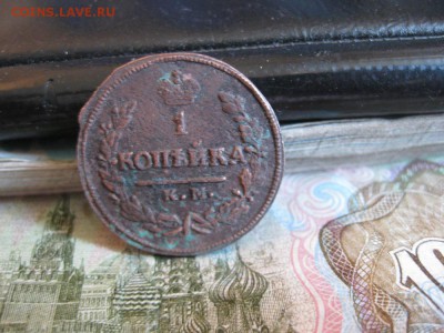 Копейки 1822,23,30г.км.до 27.06. - IMG_1270.JPG