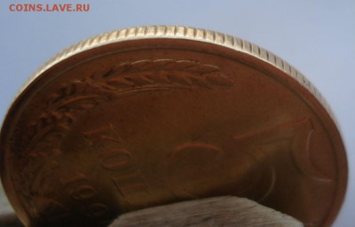 5 копеек 1990 "м" СССР с 200рублей 22:00 25.06.2016 - DSC09954.JPG