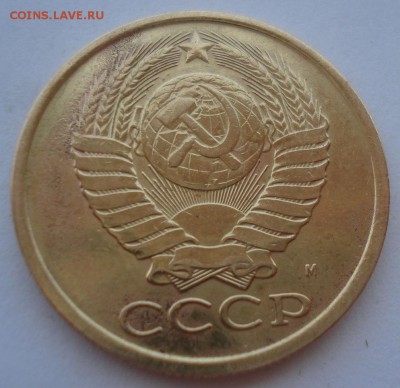 5 копеек 1990 "м" СССР с 200рублей 22:00 25.06.2016 - DSC09936.JPG