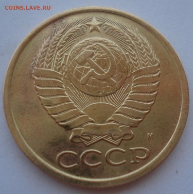 5 копеек 1990 "м" СССР с 200рублей 22:00 25.06.2016 - DSC09933.JPG