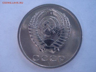 20 копеек 1972 года - штемпельная, до 28.06.2016, 22:10 мск. - DSC06100.JPG