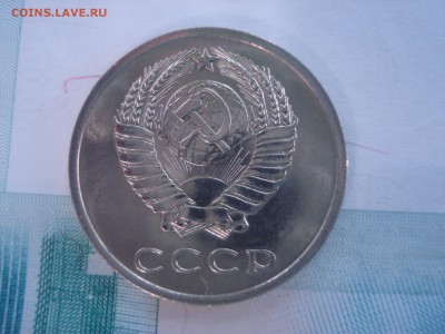 20 копеек 1972 года - штемпельная, до 28.06.2016, 22:10 мск. - DSC06105.JPG