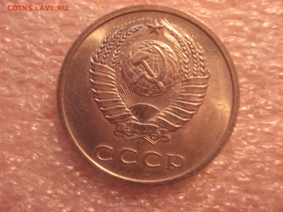 20 копеек 1972 года - штемпельная, до 28.06.2016, 22:10 мск. - DSC06095.JPG