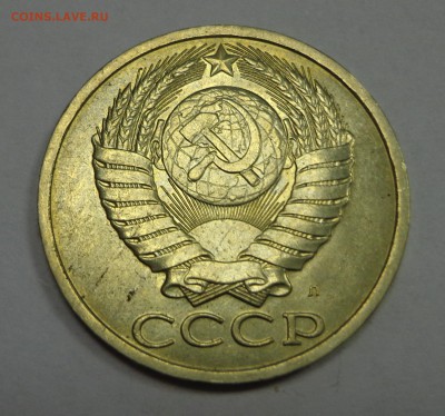 50 копеек 1991 г., короткий - DSC01629.JPG