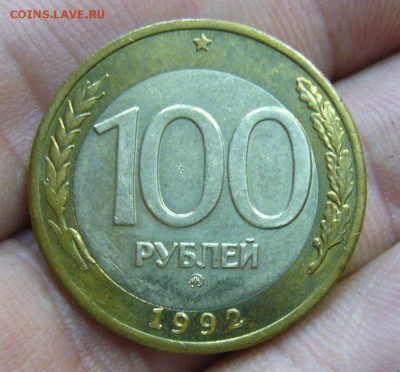 100 рублей 1992 ММД + смещение кружка - 26-06-16 - 5