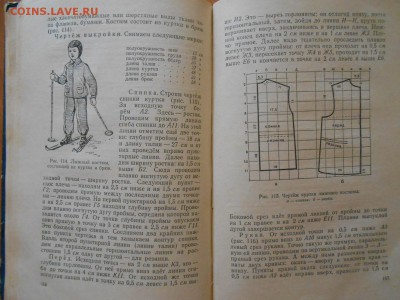 Книга Рукоделие, 1959 год, Учпедгиз, до 29.06.2016 - DSCN6094.JPG