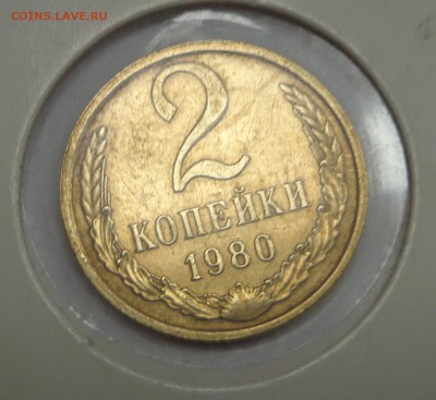 2 копейки , 1980 г, короткий, красивая, УНС - DSC01634.JPG
