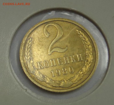 2 копейки , 1980 г, короткий, красивая, УНС - DSC01635.JPG