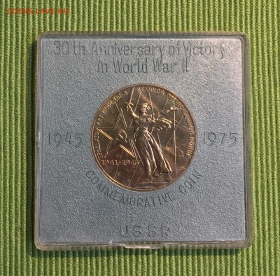 1 рубль 1975 года, "Родина-Мать" UNC до 25.06.2016 - image