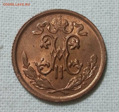 2 копейки 1912 яркокрасная,Короткий аук - IMG_20160617_211844.JPG