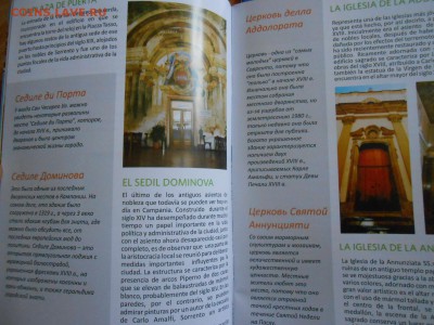 Италия, Сорренто, путеводители и карты на русском языке - DSCN6686.JPG
