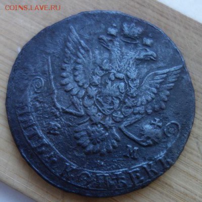 5 копеек 1779 ЕМ до 26 июня 22:00 МСК - 5-1779-2