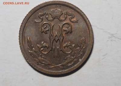 2 копейки 1914,хорошая,короткий аук - IMG_20160618_003257.JPG