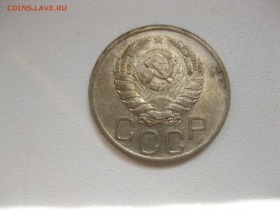 СССР,20 копеек 1939г!до 26.06.2016 - IMG_4619.JPG