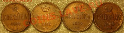 Коп (7шт)1758,61(2шт),62(2шт),64,65г до 21.11.10 в 21-00вм - SN855104.JPG