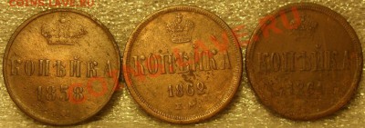 Коп (7шт)1758,61(2шт),62(2шт),64,65г до 21.11.10 в 21-00вм - SN855106.JPG