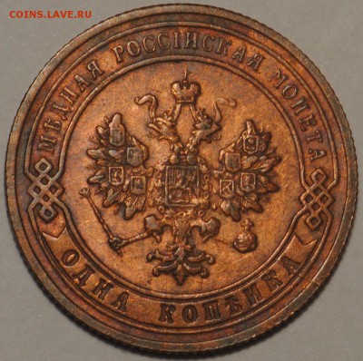 1 копейка 1906, короткий с 200 - 1к1906 %282%29.JPG