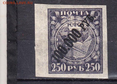 СССР 1922 надп 100000р - 68