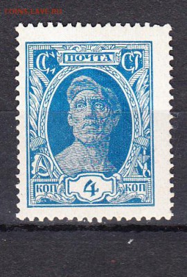 СССР 1927 рабочий 1м 4к - 73