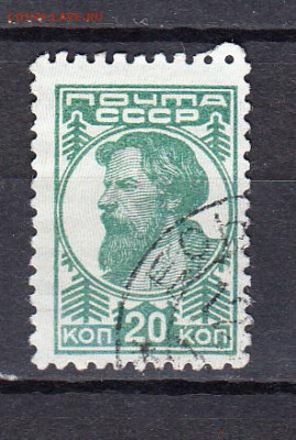 СССР 1931 колхозник 1м 20к - 77
