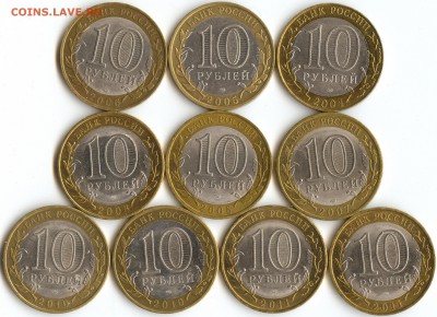 БИМ 10 монет. XF!!! КОРОТКИЙ! до 24.06.16 - bim2_10a