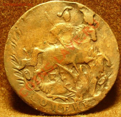 Копейка 1789г до 21.11.10 в 21-00вм - SN854819.JPG