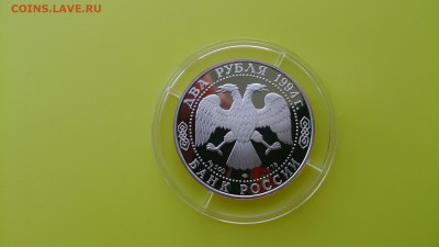 2 рубля 1994 Бажов,с 200 рублей! До 28.06 22.00 по МСК - DSC_3499.JPG